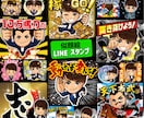 ビジネスにも！似顔絵LINEスタンプ作成します 版権お渡し！似顔絵のLINEスタンプを作成します♩ イメージ5