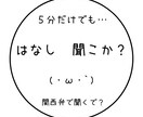 誰かと話したい～関西人主婦が話し相手になります どしたん　話きこか？(·ω·`) イメージ1