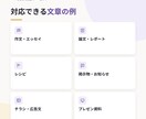 AI作成文章を校正し自然な日本語に整えます 校正技能検定を取得。AI文章を自然な日本語に。 イメージ4