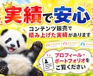 あなたに代わって売れるコンテンツを作成いたします あなたは出品するだけ！面倒な作業は全てお任せでOK！！ イメージ8