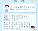 HSP繊細さんに寄り添う優しいコーチングをします 迷いが晴れて前向きになる応援コーチング（先着5名まで） イメージ3