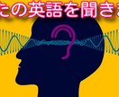 あなたの英語を聞きます 英語を話す練習をしたいけど、聞いてくれる人がいない人のため イメージ1