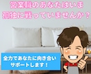 女性限定❀営業職のご相談・愚痴・悩みを受けとめます 職場の人間関係/仕事/セクハラ/パワハラ/子育て/雑談など イメージ2