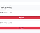 4月までに導入！簡単予約サイトを制作します 初めての方も安心！サポートプランも充実の自動Web予約 イメージ7