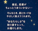 1日1名限定✧誰にも言えないその悩み、占います 占い✕心理学で「話してよかった」と思える占いを、あなたに イメージ2