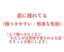 恋をする私ってどんな人？愛され方を診断します 【限定10個】恋愛傾向と魅力をやさしく言葉にします イメージ6