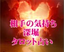 潜在意識深堀！相手の気持ち視ます✅本音を透視します ✅復縁・恋愛・不倫・片思い・両想い✅相手の心を遠隔透視 イメージ6