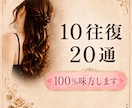 10往復20通 精神保健福祉士が100%味方します どんな気持ちでも否定せず、あなたの味方です イメージ1