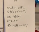 メルカリなどの代筆ます お礼状の代筆です。フリマサービスなど イメージ1