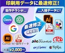 初稿最短当日! 自作チラシを印刷入稿データにします 15時までのご依頼で最短当日初稿が可能！ イメージ1