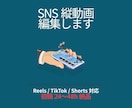 SNS特化｜縦動画編集します Instagram/TikTok対応｜24〜48h納品 イメージ1