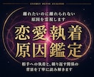 離れたいのに離れられない原因を霊視します 執着と繰り返す関係の背景を丁寧に読み解きます イメージ1