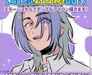 配信映え！表情豊か愛されポップ描きます 二次利用可！商用利用可！表情差分OK! イメージ1