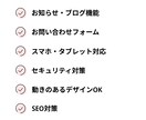 丁寧・迅速！WordPressでHPを制作します サーバー契約から運用保守まで、Webの苦手な方も丸投げOK！ イメージ2