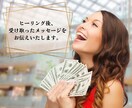 集中金運・豊かさ開花ヒーリングいたします お金も愛も“自然と入ってくる”私に整える7日間にしよう イメージ4