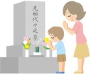 お墓参り代行受けたまわります お墓参り行きたいけどなかなか行けない…そんな方に！ イメージ1