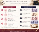 物語で読み解く「あなたの夫婦運」を鑑定します 妻タイプ？永遠の恋人タイプ？お姑さんタイプ？まさかのお局？ イメージ3