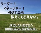 若きリーダー、苦悩マネージャーの思考の幅を拡げます こんな時代だからこそ、個性を活かしたリーダーシップを発揮！ イメージ1