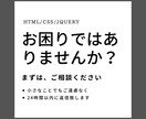 デザイン通りに！コーディングのお手伝いします あなたのその素敵なデザインがカタチになる。 イメージ7