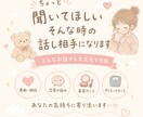 ちょっと聞いてほしいそんな時の話し相手になります 愚痴・雑談・恋愛・美容・ダイエットなど、気軽にお話しください イメージ1