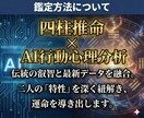 AI×四柱推命で運命の人なのか占います 【結婚相手専門】AIが導き出すあの人との運命と相性診断 イメージ3
