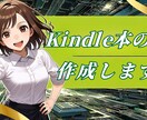 Kindle書籍のPR動画（PV）つくります Kindle作家向け！書籍紹介アニメーションPV制作 イメージ2