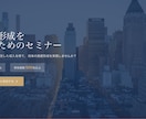 1日でホームページを完成させてビジネスを加速します 修正なしで即納品！事業立ち上げを迅速サポート イメージ5
