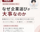 転職を臨床検査技師が支援します 臨床検査・診断領域に特化した転職相談 イメージ8