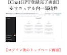 ChatGPTのリライト用原稿とマニュアル売ります 【特別オプション有】人工知能による超速無限ライティングの代行 イメージ2