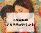 死別を経験した方、お話しすると心が軽くなります 死別、自死遺族が抱える悩みに寄り添うグリーフケアカウンセラー イメージ7
