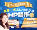 信頼感のあるコーポレートサイトを制作します 会社の顔となるHPを丁寧に制作 イメージ1