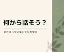 子どもの発達の不安や悩みを一緒に整理します 「様子見でいいの？」保育士と今できることを考えましょう イメージ6