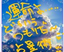 運命よ！どうゆうつもり？とホロスコープに聞きます 思うようにいかせない意地悪な星が目に余る時のヒントに イメージ1