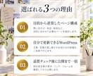 自分で更新できる会社・お店のホームページを作ります WordPressで5ページから。公開まで一括 イメージ4