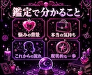 毒かわ占い（鑑定書付き）で恋愛仕事を占います 本音と違和感をやさしく言語化します イメージ3