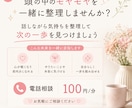 頭の中のモヤモヤを一緒に整理します 話しながら気持ちを整理して、次の一歩を見つけましょう イメージ6