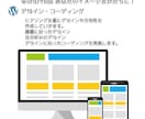 あなたのイメージをWordPressで形にします 質は高く、レスポンスは早く、納得いくまで！理想の「かたち」 イメージ4