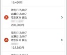 極秘の案件教えます もう偽物に時間を費やすのはやめて、最短で行きましょう!! イメージ1