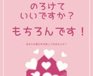 自慢やのろけをお話下さい、全力で一緒に喜びます 人に話しづらい自慢話や惚気を話してみませんか？ イメージ1