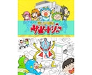 思わず吹き出す！愉快なおもしろイラスト描きます 日本一の広告イラスト賞を受賞した、最も得意なタッチです！ イメージ5