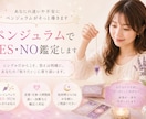 ペンジュラムでYES・NO鑑定します 二者択一やYES／NOのどちらを選べばいいのかわからない方へ イメージ1