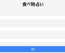 オリジナル占いアプリ作成サービス開始します あなたの好みに合わせた簡単で魅力的な占いアプリをお作りします イメージ1