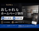 お手頃価格で完全オリジナルホームページを作成します 追加料金なし。シンプルで伝わるデザイン。公開まで対応。 イメージ1