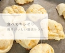 料理苦手ママが教える簡単おいしい腸活レシピ教えます ⑧米粉うどん・米粉天ぷら・醤油レモン唐揚げ・ポンデケージョ イメージ3