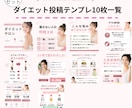 Canva用ダイエット投稿テンプレ10枚販売します 編集するだけ！すぐ使える投稿デザイン イメージ1
