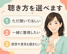 今、誰かと話したい気持ちをゆっくりお聴きします 話がまとまっていなくても大丈夫。結論を急がず聴きます イメージ4