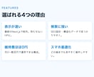 電気工事会社専門｜集客につながるHP制作ます 会社案内で終わらせない、集客できる電気工事会社のHP イメージ3