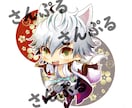 ちびキャラ・デフォルメアイコン・イラスト描きます オリジナル版権問わず！　SNS・Vtuber・グッズ等！ イメージ8