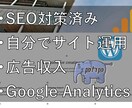 一回払いで完結！独立・起業・ブログ用できます 独自ドメイン、IT知識不要！WordPressのセットアップ イメージ1