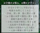 霊視で大切なお子様の才能・未来・適性を視ます 子育ての不安を解きほぐし、お子様の可能性を読み解きます イメージ2